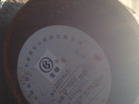 翔安20CrMnTi合金结构钢