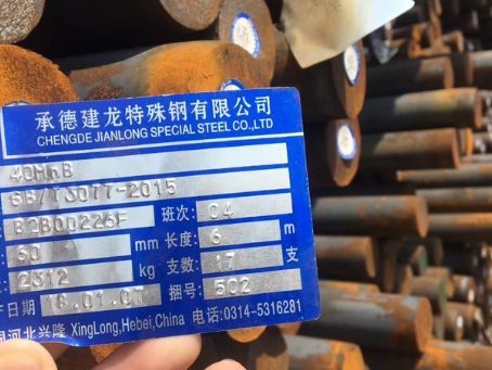 翔安40MnB合金结构钢